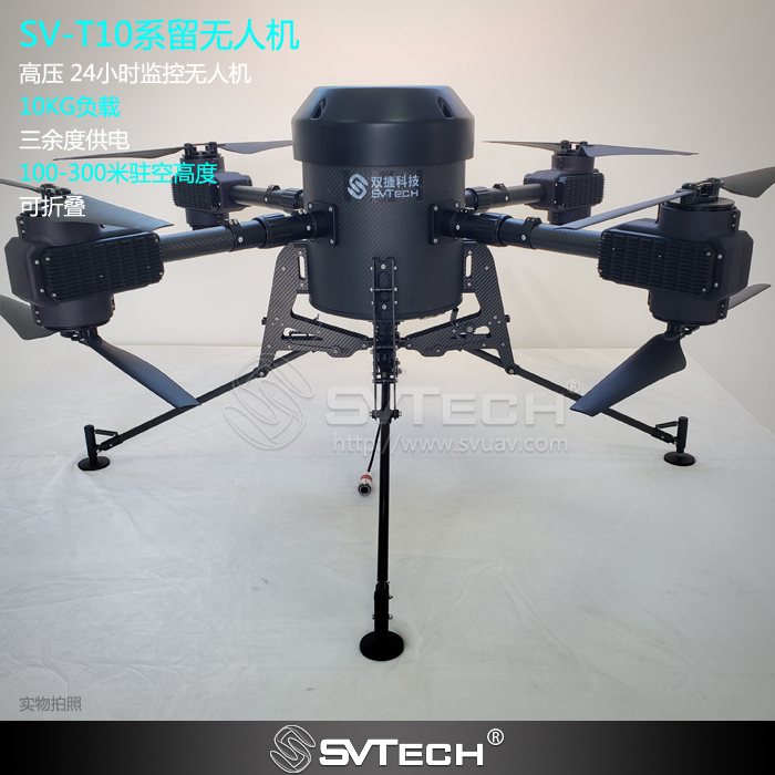 SV-T10 系留无人机